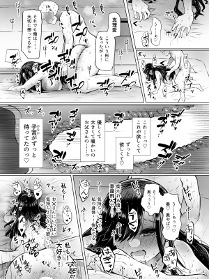 [ふらふらトキシン (荒野沖)] 遺伝性疾患のリスクが無いなら実父と子作りしてもいいよね 4_23