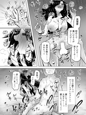 [ふらふらトキシン (荒野沖)] 遺伝性疾患のリスクが無いなら実父と子作りしてもいいよね 4_24