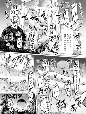 [ふらふらトキシン (荒野沖)] 遺伝性疾患のリスクが無いなら実父と子作りしてもいいよね 4_30