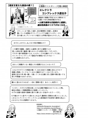 [ふらふらトキシン (荒野沖)] 遺伝性疾患のリスクが無いなら実父と子作りしてもいいよね 4_39
