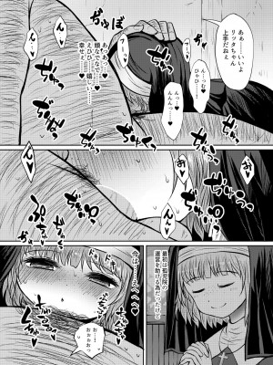 [ふらふらトキシン (荒野沖)] 小銀貨10枚宿代別 [DL版]_08