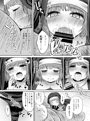 [ふらふらトキシン (荒野沖)] 小銀貨10枚宿代別 [DL版]_09