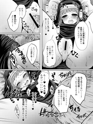 [ふらふらトキシン (荒野沖)] 小銀貨10枚宿代別 [DL版]_10