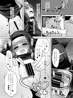 [ふらふらトキシン (荒野沖)] 小銀貨10枚宿代別 [DL版]_11