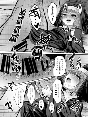[ふらふらトキシン (荒野沖)] 小銀貨10枚宿代別 [DL版]_12