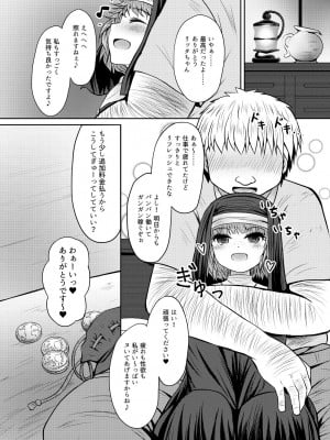 [ふらふらトキシン (荒野沖)] 小銀貨10枚宿代別 [DL版]_20