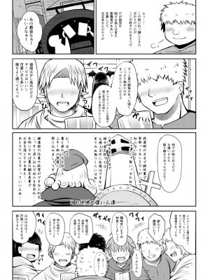 [ふらふらトキシン (荒野沖)] 小銀貨10枚宿代別 [DL版]_21