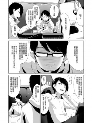 [りとるほっぱー (橋広こう、ホロナミン)] 拉致られ少女は、マンガの中で――。小春篇｜被綁架的少女，在漫畫裡——。小春篇   [中文] [自給自足君]_004