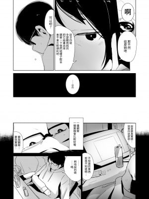 [りとるほっぱー (橋広こう、ホロナミン)] 拉致られ少女は、マンガの中で――。小春篇｜被綁架的少女，在漫畫裡——。小春篇   [中文] [自給自足君]_005