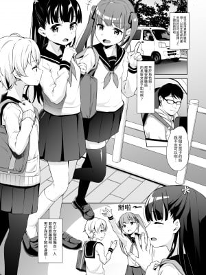 [りとるほっぱー (橋広こう、ホロナミン)] 拉致られ少女は、マンガの中で――。小春篇｜被綁架的少女，在漫畫裡——。小春篇   [中文] [自給自足君]_006