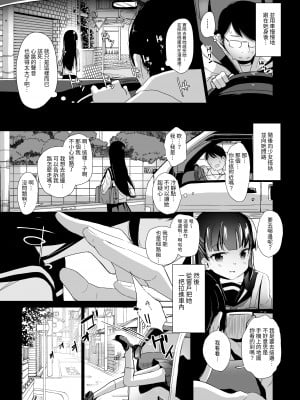 [りとるほっぱー (橋広こう、ホロナミン)] 拉致られ少女は、マンガの中で――。小春篇｜被綁架的少女，在漫畫裡——。小春篇   [中文] [自給自足君]_007