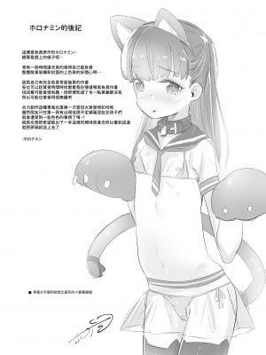 [りとるほっぱー (橋広こう、ホロナミン)] 拉致られ少女は、マンガの中で――。小春篇｜被綁架的少女，在漫畫裡——。小春篇   [中文] [自給自足君]_033
