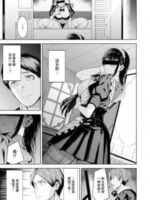 [無修正] [羽月ユウト] 立花先生の秘密 (COMIC 快楽天 BEAST 2022年2月号) [两面包夹汉化组]_03