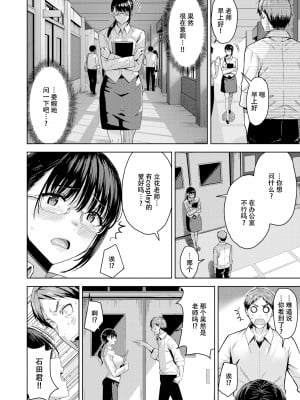 [無修正] [羽月ユウト] 立花先生の秘密 (COMIC 快楽天 BEAST 2022年2月号) [两面包夹汉化组]_04