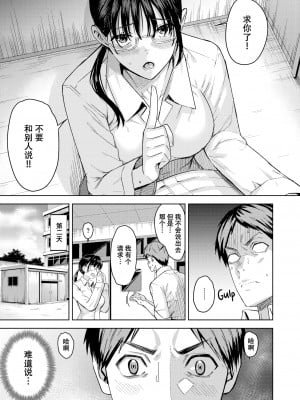 [無修正] [羽月ユウト] 立花先生の秘密 (COMIC 快楽天 BEAST 2022年2月号) [两面包夹汉化组]_05