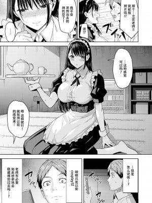 [無修正] [羽月ユウト] 立花先生の秘密 (COMIC 快楽天 BEAST 2022年2月号) [两面包夹汉化组]_07