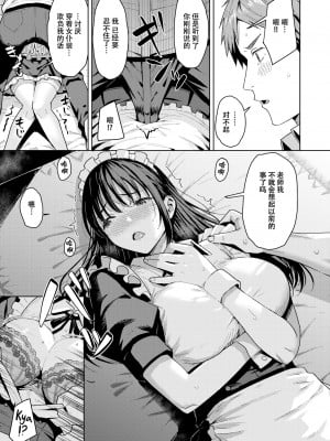 [無修正] [羽月ユウト] 立花先生の秘密 (COMIC 快楽天 BEAST 2022年2月号) [两面包夹汉化组]_11