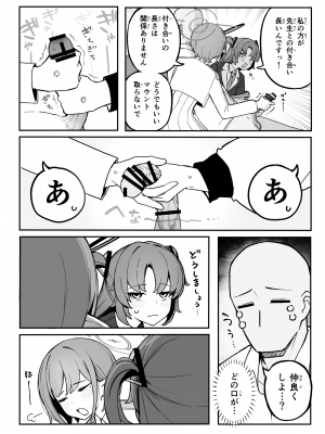 [ぷ玉工房 (ぷ玉)] 総決算と算術使い (ブルーアーカイブ) [DL版]_07