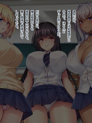 [ぽるちーに] 俺を汚物扱いするカースト上位のJKが変身ヒロインだったので催眠洗脳で寝取って無様な孕み袋に堕とす!_0009