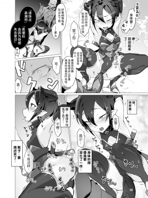 [OXIDE_Lab (おきえん)] 鬼哭 -鬼姫監禁淫蟲寄生- [中国翻訳] [無修正] [DL版]_11