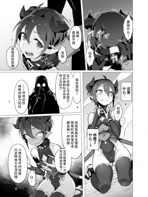 [OXIDE_Lab (おきえん)] 鬼哭 -鬼姫監禁淫蟲寄生- [中国翻訳] [無修正] [DL版]_06