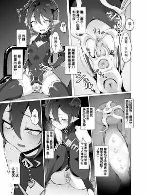 [OXIDE_Lab (おきえん)] 鬼哭 -鬼姫監禁淫蟲寄生- [中国翻訳] [無修正] [DL版]_14