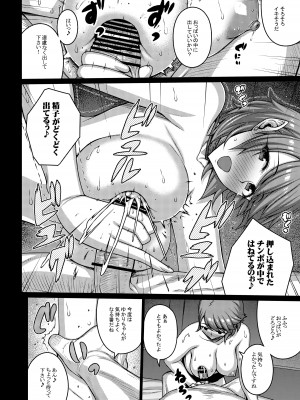 [だらぶち堂 (だらぶち)] PAPAKATU! (ペルソナ 3) [DL版]_09