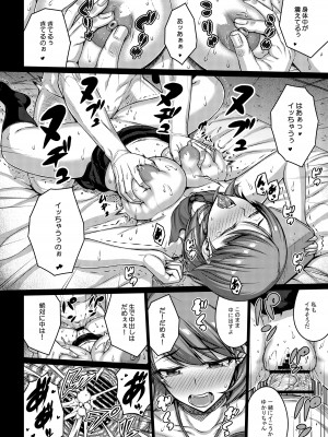[だらぶち堂 (だらぶち)] PAPAKATU! (ペルソナ 3) [DL版]_18