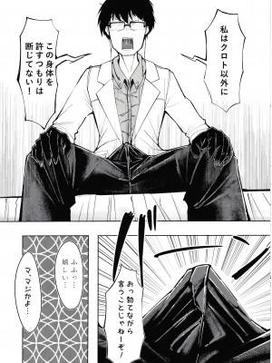 [天然養殖 (くずもち)] 夜の帳が明けるまで  (少女前線) [DL版]_07