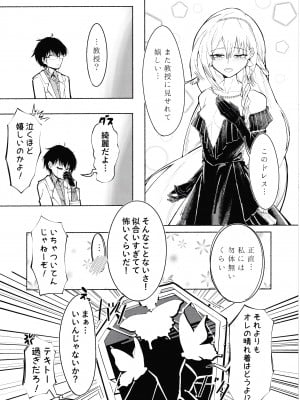 [天然養殖 (くずもち)] 夜の帳が明けるまで  (少女前線) [DL版]_05