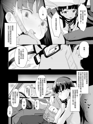 [りとるほっぱー (橋広こう、ホロナミン)] 拉致られ少女は、マンガの中で――。小春篇 [自給自足君] [DL版]_07