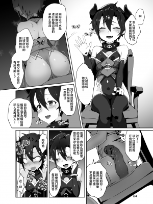 [OXIDE_Lab (おきえん)] 鬼哭 弐 鬼姫融解淫辱拘束 [中国翻訳] [DL版]_24