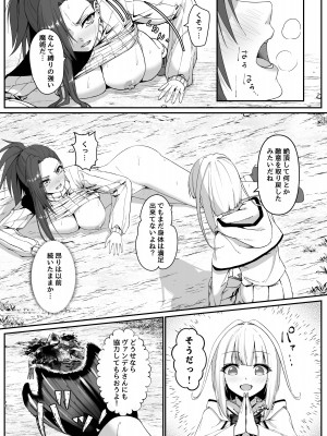 [スライムショップ (めた子)] まやかしの捕食者 ～前編～ [DL版]_18