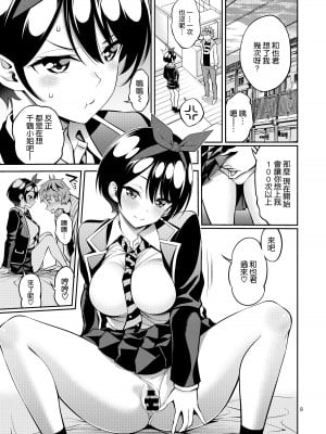 [ぽぽちち (八尋ぽち)] レンタル彼女お触りします11 (彼女、お借りします) [空気系☆漢化] [DL版]_09