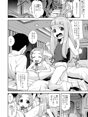 [エゾクロテン (宮野木ジジ)] わるい子かおにな (アイドルマスター シンデレラガールズ) [DL版]_02