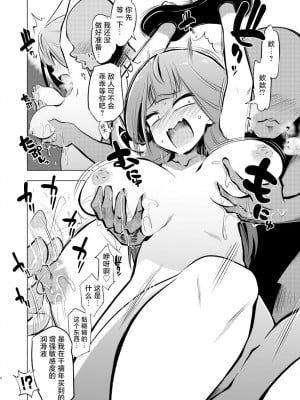 [ILD CAT (弥猫うた)] 便利屋68快楽拷問訓練記 + アイコピ 202408 (ブルーアーカイブ) [白杨汉化组] [DL版]_06