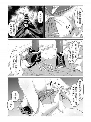 [焼き鳶 (かもしか)] 金曜日のネコ (ブルーアーカイブ) [DL版]_07
