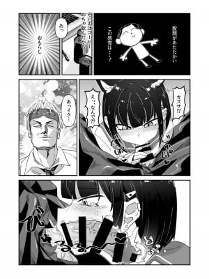[焼き鳶 (かもしか)] 金曜日のネコ (ブルーアーカイブ) [DL版]_05