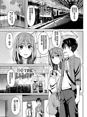 [池袋蒸留所 (虎助遥人)] まんきつちゅう3 温泉編 [不咕鸟汉化组] [DL版]_02