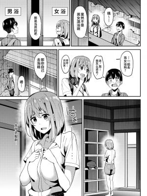 [池袋蒸留所 (虎助遥人)] まんきつちゅう3 温泉編 [不咕鸟汉化组] [DL版]_08