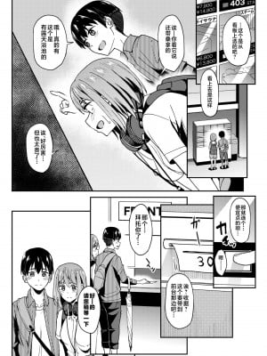 [池袋蒸留所 (虎助遥人)] まんきつちゅう3 温泉編 [不咕鸟汉化组] [DL版]_03