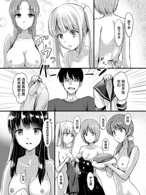 [MC] 従順な妹型アンドロイドを5体もまとめ買いした結果…。 [靴下汉化组]_06