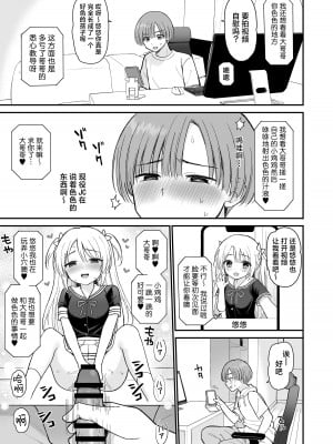 [PigPanPan (伊倉ナギサ)] ネットで知り合ったJCが35歳のオバサンだった｜网上所结识的JC竟然是35岁的老太婆 [欶澜汉化组] [DL版]_05