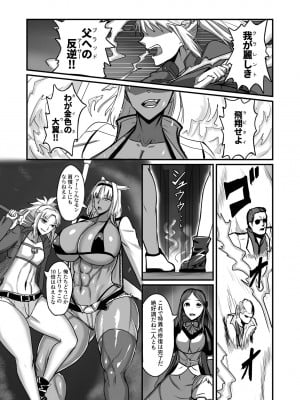 [幽霊街焼却炉 (焼却物)] 魔力供給(という建前でスケベ)する本―俺っ娘不良コンビ編― (Fate／Grand Order) [DL版]_02