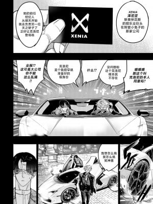 [Furiouzly] 我把身体卖给了神明 9 ｜ I Sold My Body to a God Chapter 9 [路小茜个人汉化]_07