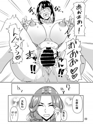 [浜せい (鐵喰)] プールサイドで先生達と楽しんでます2 [DL版]_09