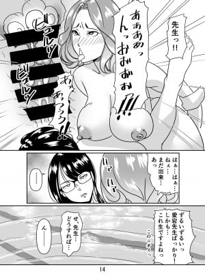 [浜せい (鐵喰)] プールサイドで先生達と楽しんでます2 [DL版]_14