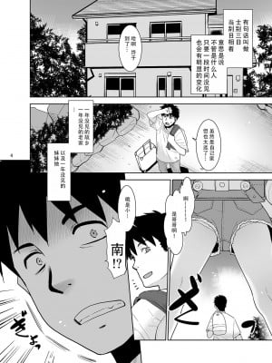[T.4.P (猫玄)] 一年ぶりに会った妹がなんかスゴかった件。｜一年不见的妹妹突然变得很不得了这件事 [甜族星人X茄某人个人汉化] [DL版]_04