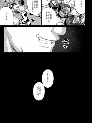 [だらぶち堂 (だらぶち)] TITS FOR DAYS!! (ペルソナ 3) [DL版]_40