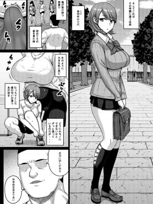 [だらぶち堂 (だらぶち)] TITS FOR DAYS!! (ペルソナ 3) [DL版]_04